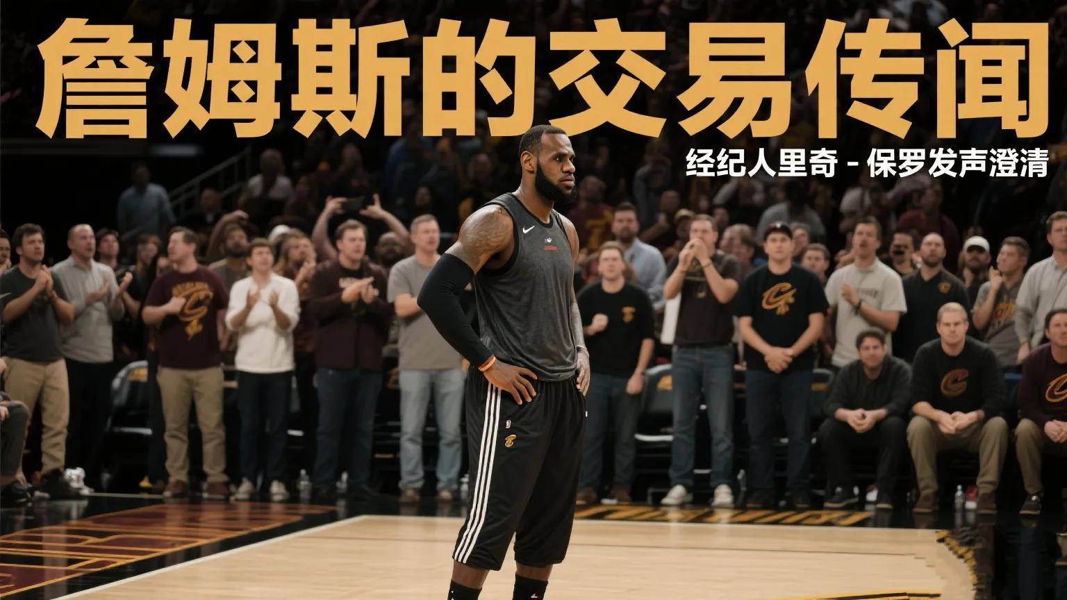 爱游戏体验詹姆斯连续三场比赛得分超过表现优异，西班牙队不断突破！比赛高潮迭起的简单介绍